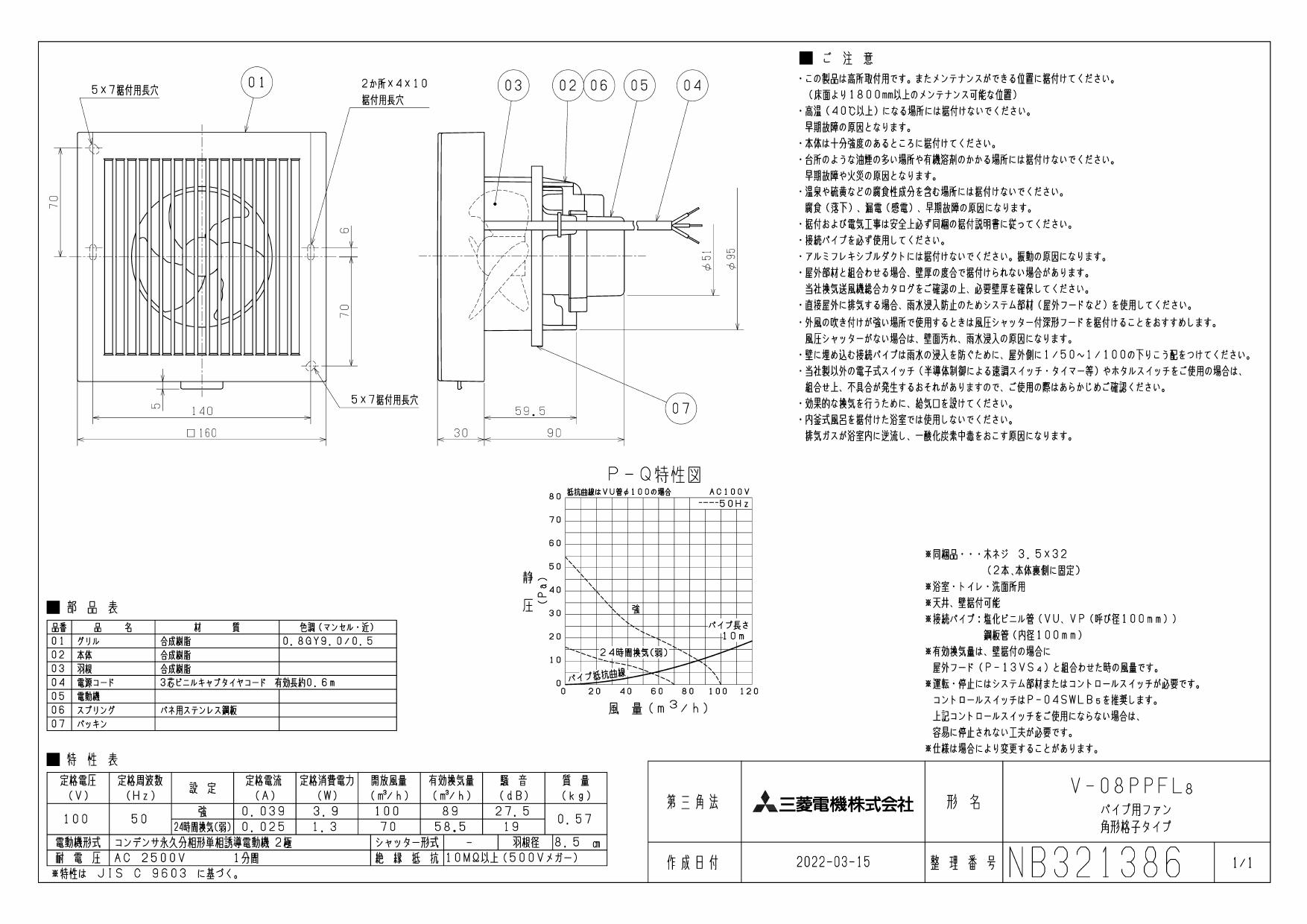 三菱 換気扇 換気扇[本体]パイプ用ファン排気用 居室・洗面所用 パイプ